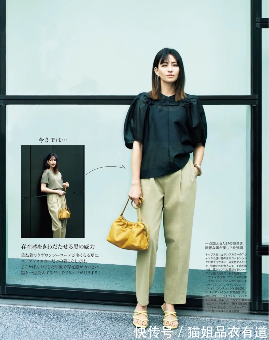 夏季|穿不够的黑色,它的夏季“时髦秘诀”在此,照着学好美
