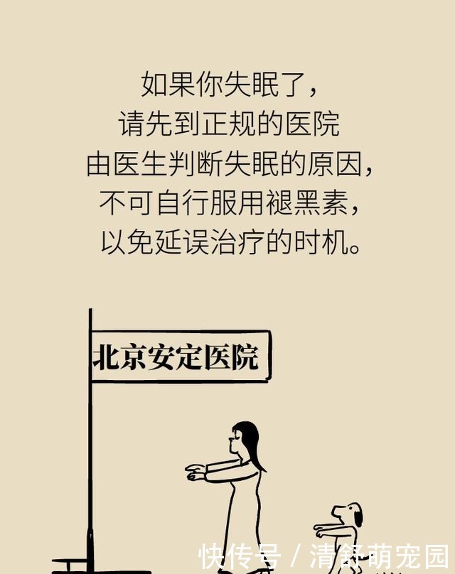 褪黑素|为啥失眠?因为不分泌褪黑素!为啥不分泌褪黑素?因为……