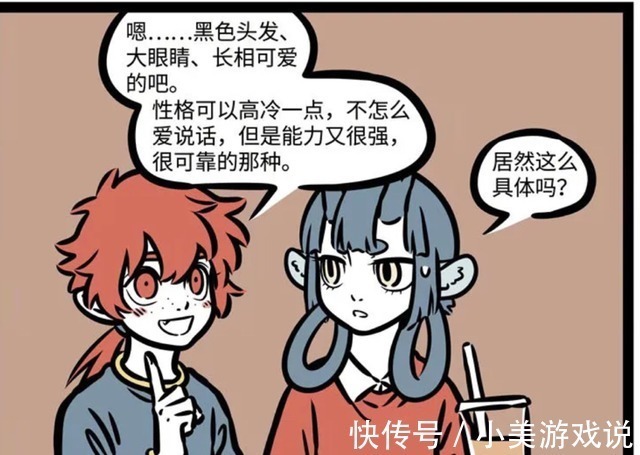 爆笑漫画|非人哉：红孩儿梦中情人竟然是哪吒！被戳破心思还恼羞成怒