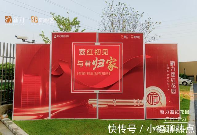 洋房|新力增城项目停工实探现场真相!中介停止带客!