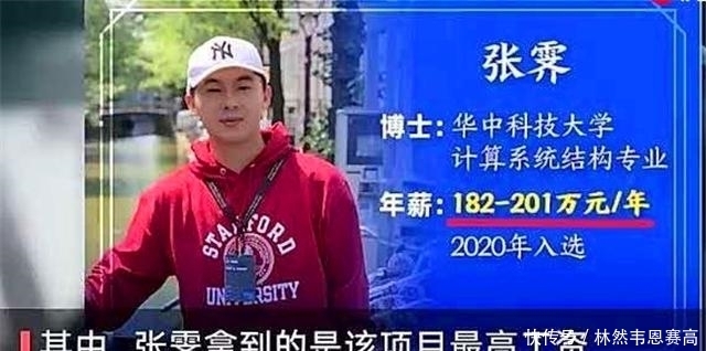 放弃360万年薪，希望助华为渡过难关，我辈楷模，张霁是也