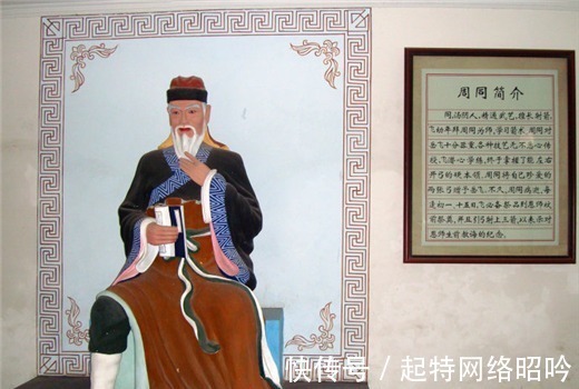 周侗#北宋第一高手:岳飞是他徒弟,水浒中强行给他安排了三个徒弟