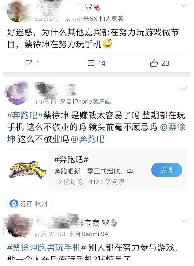 奔跑吧|蔡徐坤录节目玩手机被指不敬业？不忍baby被淘汰暖心提醒还帮忙