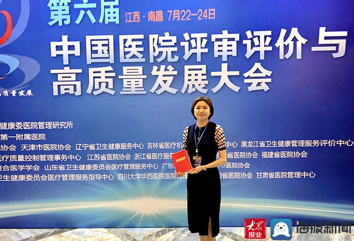 项目|泰安市第一人民医院报送改进项目被国家卫健委医院管理研究所评为“医院管理持续改进优秀项目”