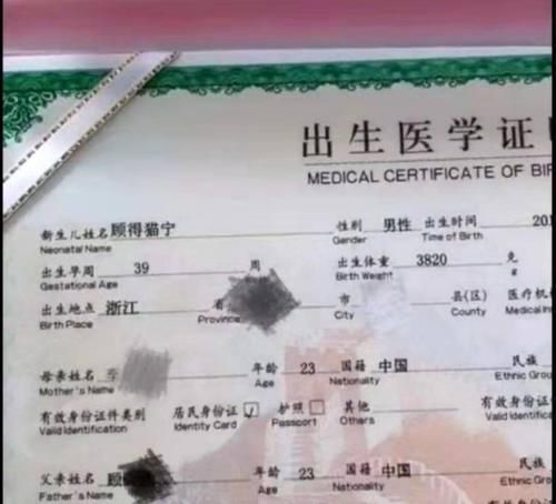 网友们|因孩子姓“车”,妈妈晒出孩子的名字,网友们笑破肚皮