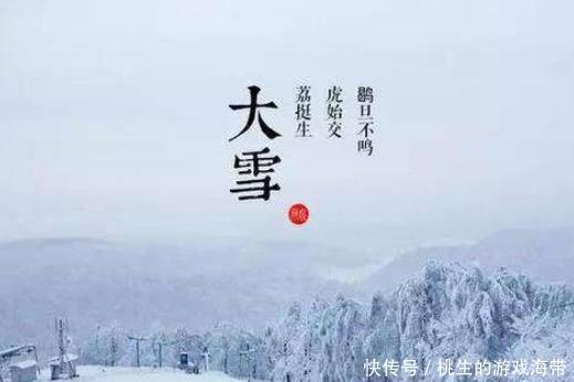  养生|大雪时节怎么去养生？营养师：吃以下几样东西，能驱寒滋补！