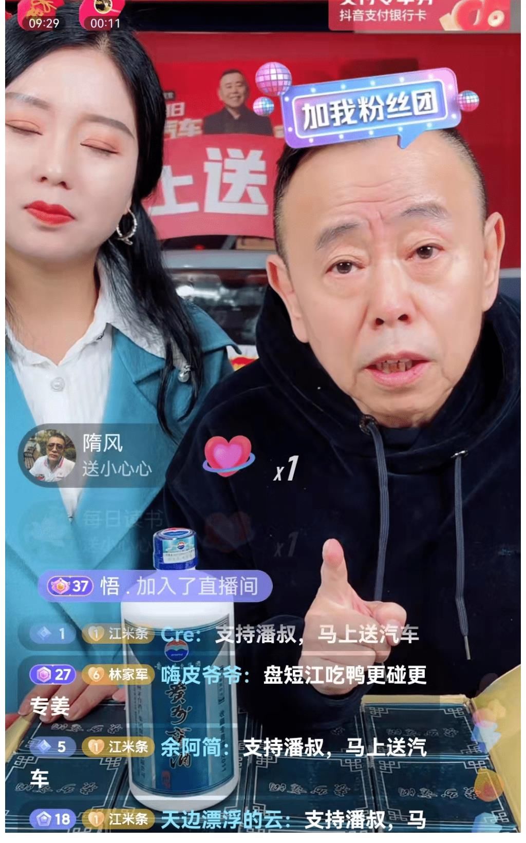 潘长江真是写血本了,卖酒送五菱汽车,被质疑获奖者是内部工作人员