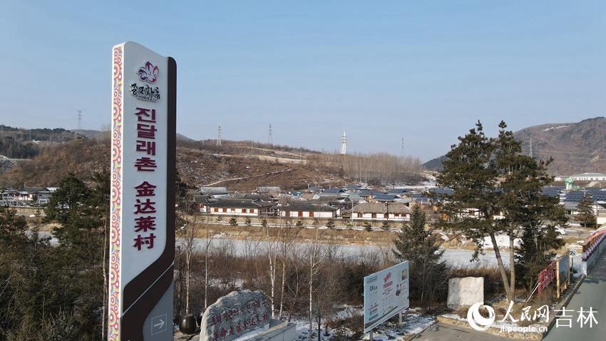 李成伟|走进和龙金达莱民俗村 感受朝鲜族特色文化