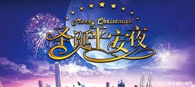 平安夜|圣诞节故事:平安夜的由来,你知道为什么中国会有平安果吗?