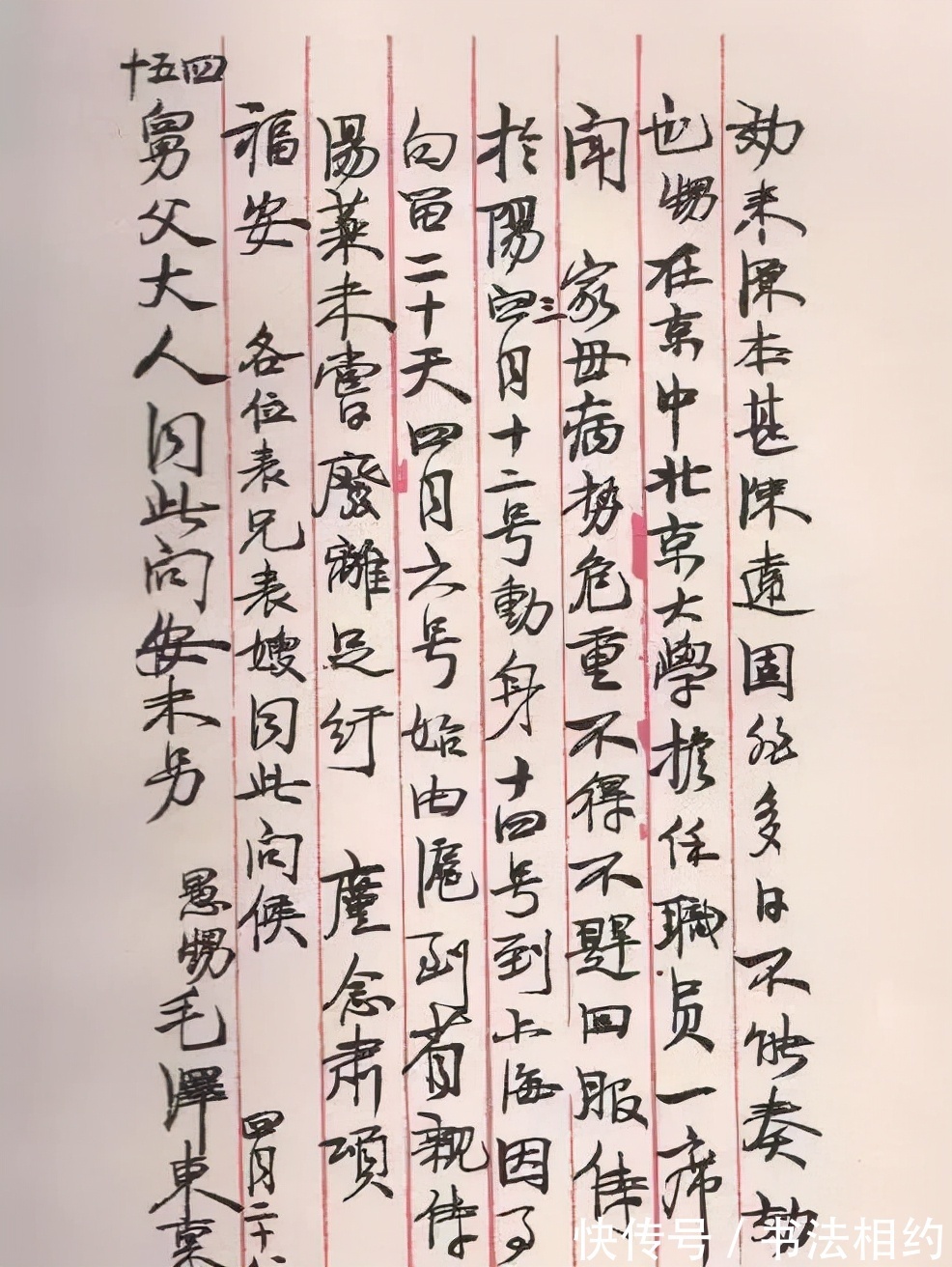 听课笔记@毛主席年轻时听课笔记上小楷，典雅精致，晋唐神韵，堪称典范之作