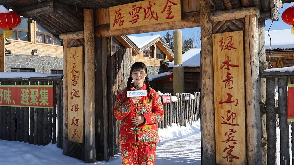 最美|“最美村花”游玩木刻楞别墅，打卡雪乡民宿！