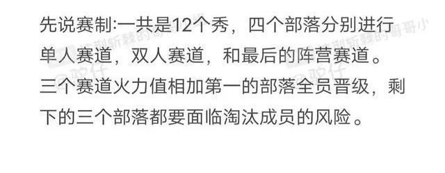 《披荆斩棘的哥哥》第四次公演结束,黄征、敖犬等四人疑似被淘汰