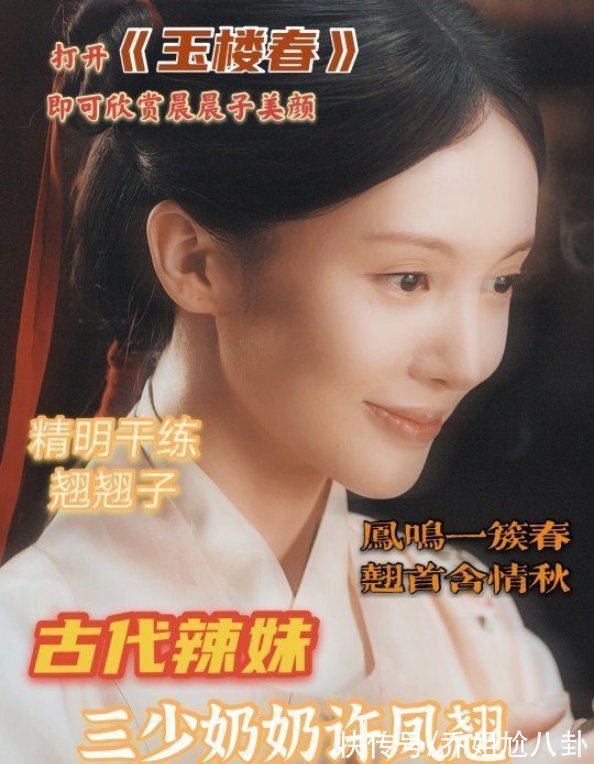 金晨|《玉樓春》等了37天，終等來央媒的認可，她的哭戲獲央媒怒贊