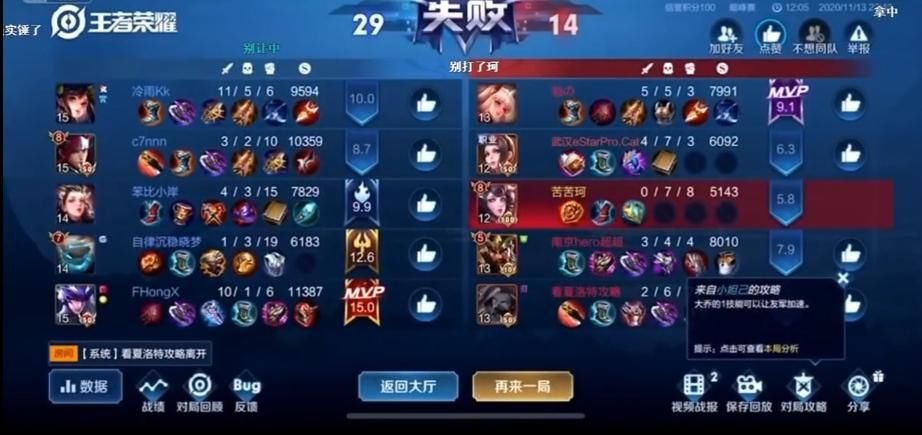 甜甜|甜甜珂2300分撞es猫神，直言火舞打得菜，还没我用脚打得好