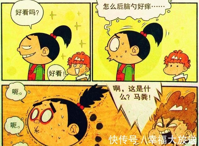 秘密|脸脸“复古马尾辫”发现新秘密马尾竟能下蛋,衰衰反成模仿达人