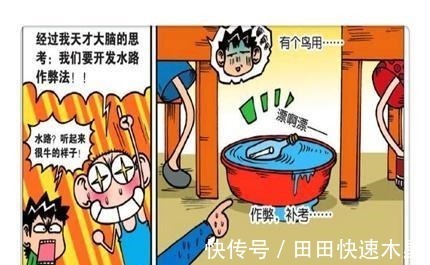 |搞笑漫画旺财利用“漂流瓶”作弊被抓呆头想成为有气质的男人