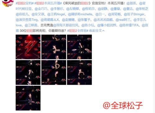 《浪姐2》未播先扑？网友期待值不高，吐槽还不如第一季