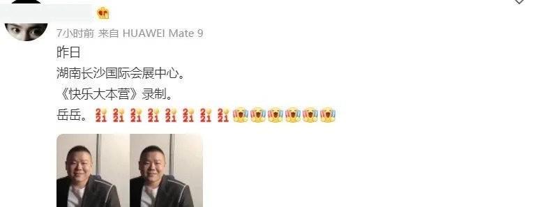 《快本》首期录制结束,主持人只剩何炅,谢娜吴昕等人被曝已退出