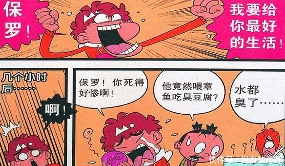 供奉|衰漫画章鱼哥帮阿衰拿到100分，阿衰虔诚供奉，献上臭豆腐