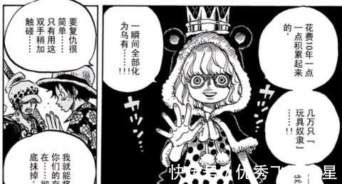 和之国|海贼王和之国“新女帝”回归，凯多下场又多一种可能