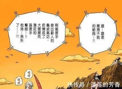 那美克星人|《龙珠》中战力只有139的龟仙人，肌肉状态下能有多强？