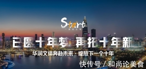 场馆|你好，未来｜“春茧”十周年圆满收官——已圆十年梦，再拓十年新