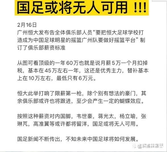 中国男足|有病乱投医的男足，竟然想跑到东南亚，真是叫人笑掉大牙