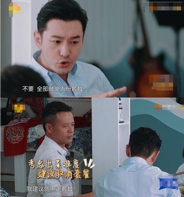 自大|黄晓明太自大!不听取他人意见让《中餐厅》变大型灾难现场