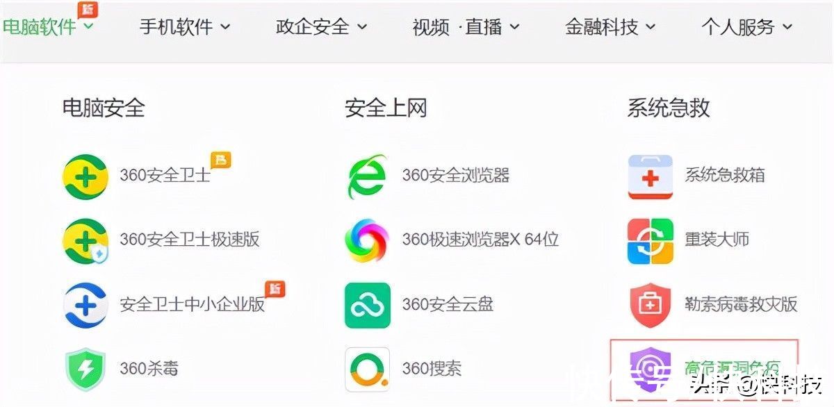j紧急提醒！高危漏洞正大规模攻击个人电脑：360已可拦截