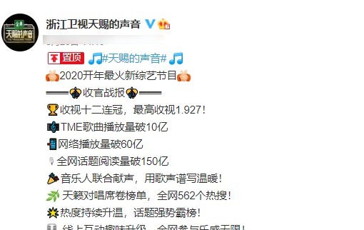  天赐的声音|浙江台要下血本了又一强档音综来袭，嘉宾阵容令人期待