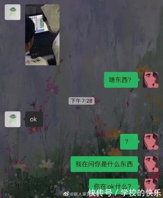 |搞笑趣图：没事千万不要跟男生聊天，真是给我破大防了