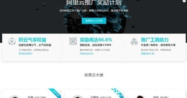 草根|与阿里合伙人合影，两年净赚一百万，这个草根姑娘有什么魔力