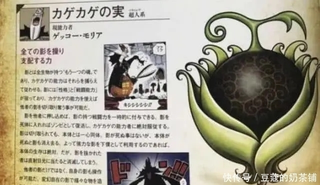 能力者|海贼王:尾田公布20颗果实的样子,草帽团公布4颗,龙果实太难看