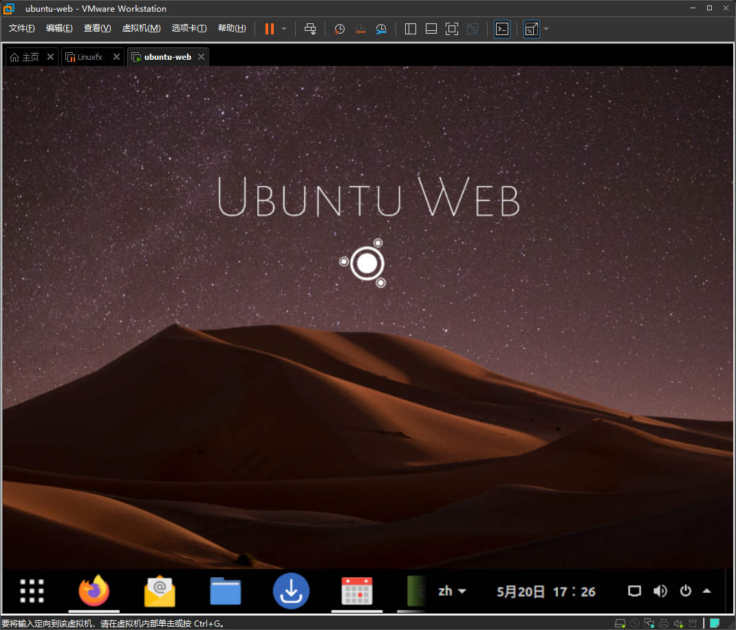 基于火狐浏览器的 Ubuntu Web 操作系统-4