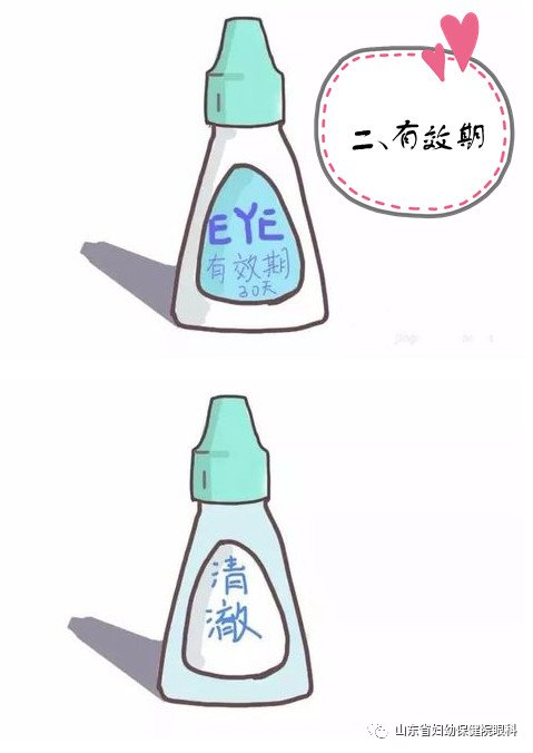 经十路|如何正确使用眼药水