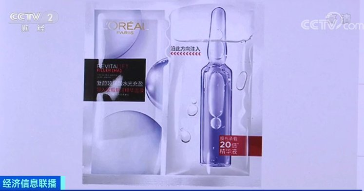 中消协|超2.5万投诉！被中消协点名！欧莱雅给出补偿方案，网友却怒了……