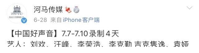 李荣浩|2021《好声音》录制时间出炉！导师有两大败笔，选手再难超单依纯