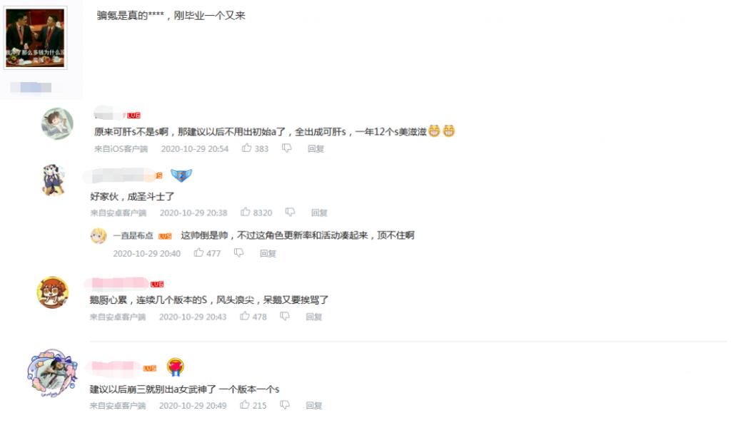 频率|崩坏3再出S级女武神，圣斗士幽兰戴尔登场，S级角色频率引争议