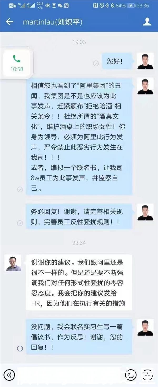 pony|腾讯实习生谏言马化腾：颁布“拒绝陪酒”条令 杜绝“酒桌文化”