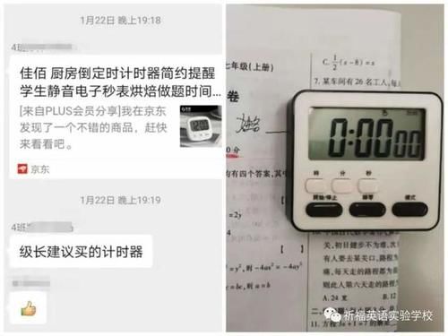 「祈福英语实验中学」寒假如何弯道超车，请你看看行驶指南