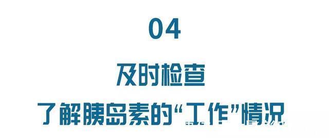 分泌|胰岛素抵抗才是2型糖尿病的元凶？改善其实不难，只需从3方面做起