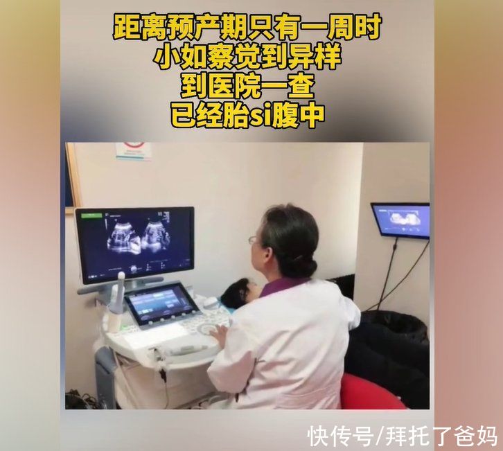 si|水果吃多了会变成“毒药”，29岁准妈妈怀胎9月胎si腹中