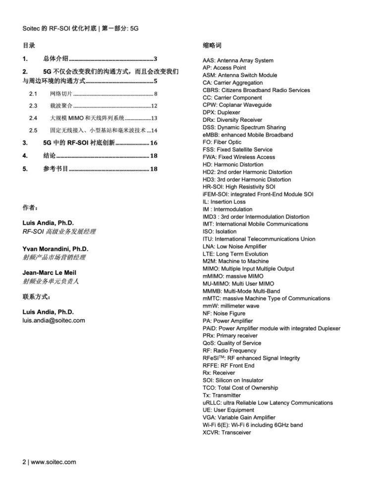 毫米波|RF-SOI 优化衬底——当代射频和毫米波前端的核心（附下载）