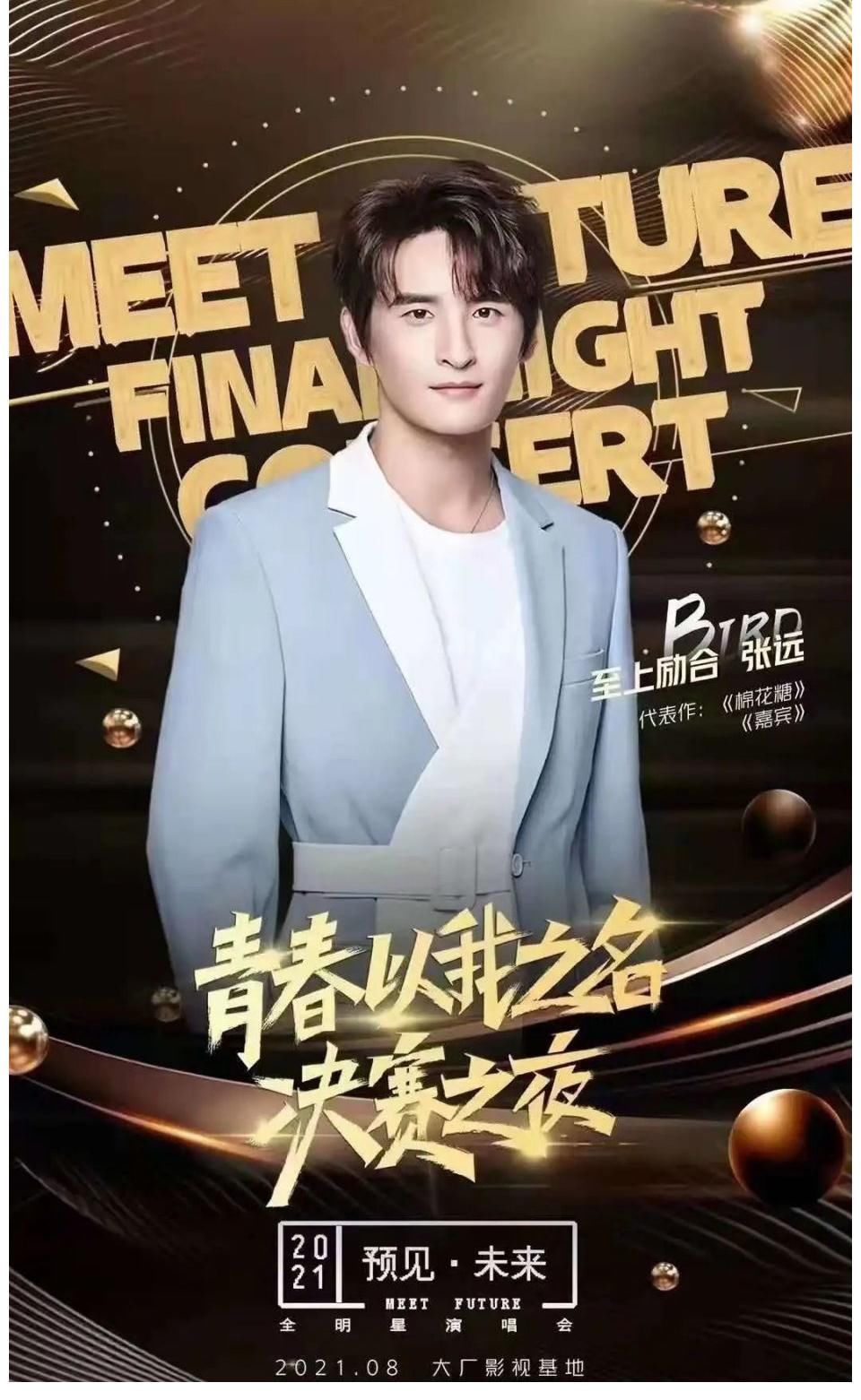 演唱會(huì)|點(diǎn)燃夏日的音樂(lè)盛會(huì)！「預(yù)見(jiàn)未來(lái)」全明星演唱會(huì)招募中！