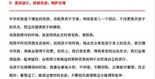 深思|清华学霸的肺腑之言，教育之道这很关键，值得万千家长深思