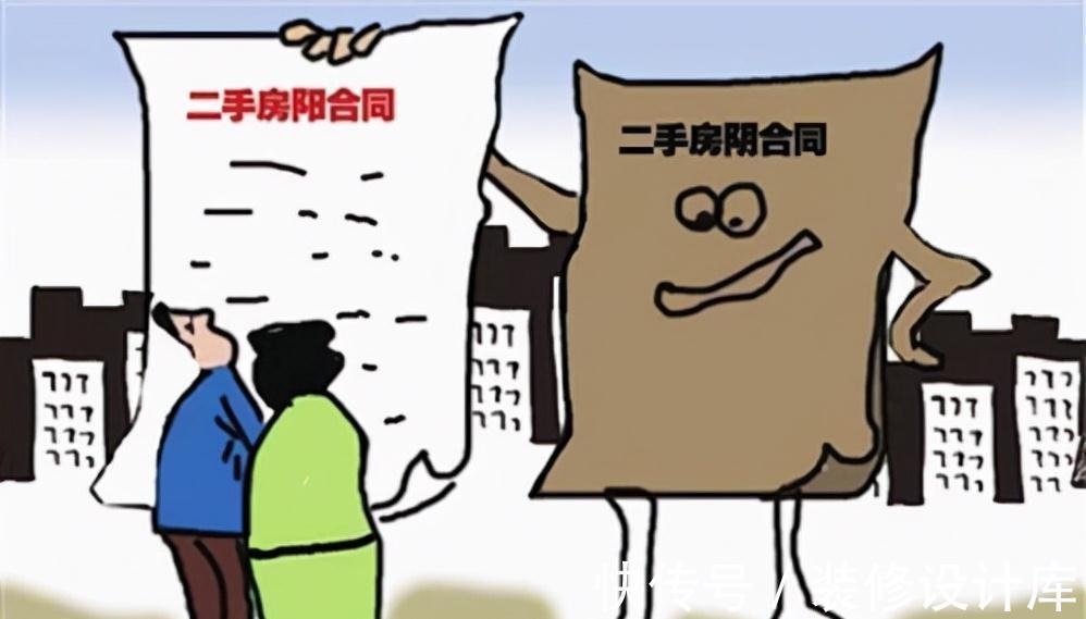 陷阱|二手房“陷阱”多,合同中出现这5点就不要签,大家要牢记!