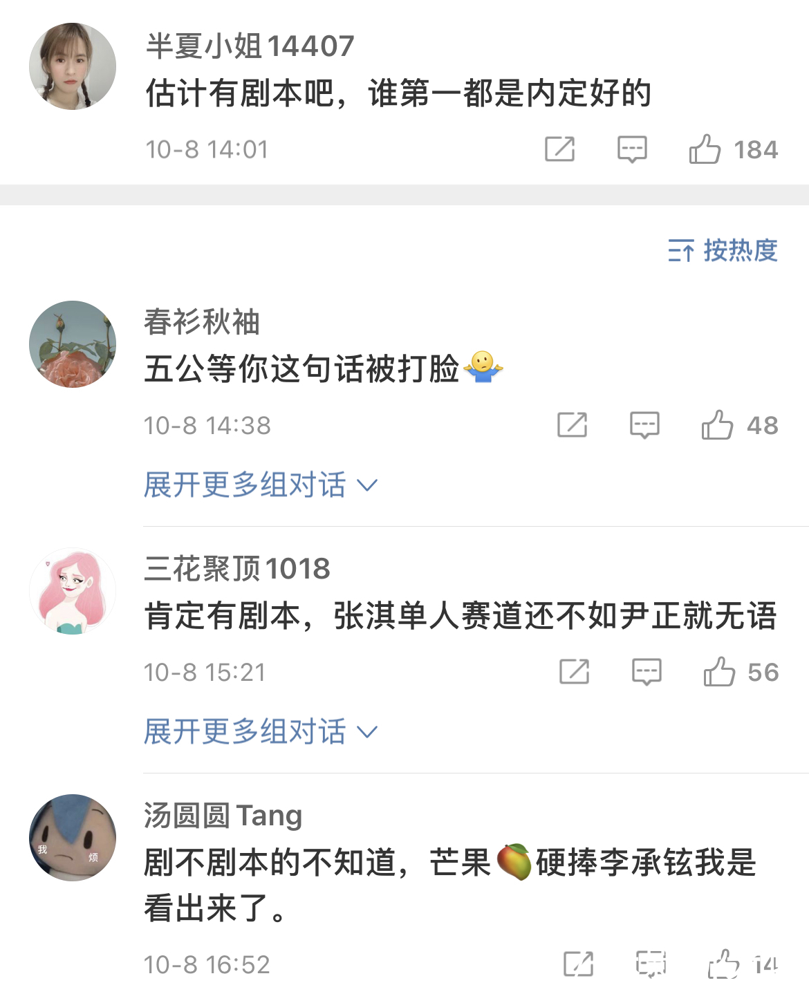 念白|《披荊斬棘的哥哥》李承鉉組第一，張淇兩個(gè)決定被質(zhì)疑拖累整組