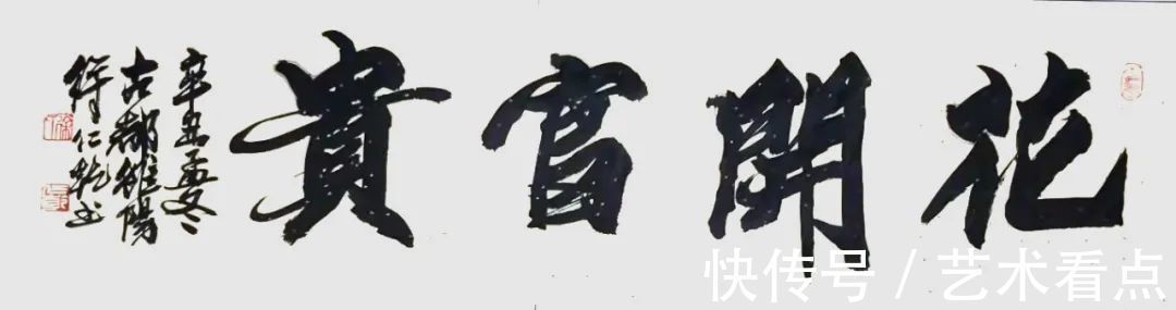 洛阳龙门$徐仁乾 | 福虎迎春·丹青贺岁——全国优秀书画名家作品展