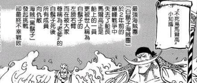 海贼1014话 马尔科悬赏不如路飞 皇副最强也不过如此 全网搜