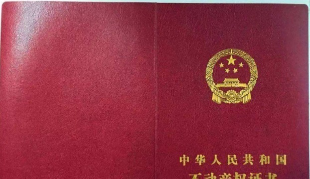 买房子的人|房产证为什么要分为绿色和红色 别等拿到证才知道自己“吃亏了”